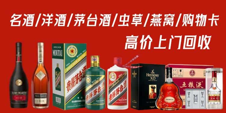 通化市回收茅台酒