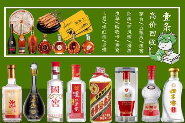 通化市回收名酒哪家好