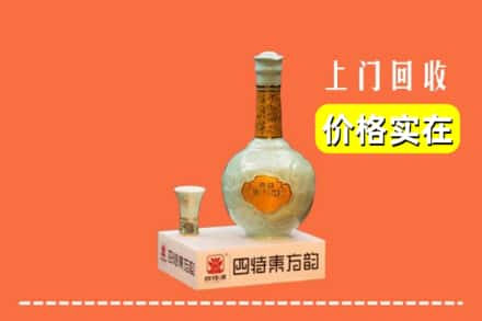 通化市回收四特酒