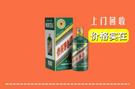 通化市回收纪念茅台酒